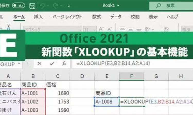 Fitur XLOOKUP pada Microsoft Excel 2021