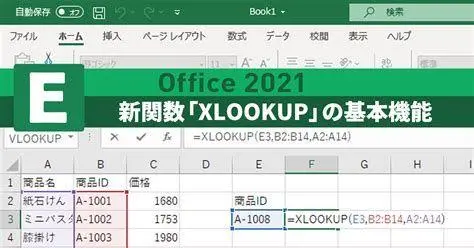 Excel 2021 XLOOKUP Fitur XLOOKUP pada Microsoft Excel 2021
